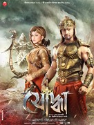 Yoddha The Warrior - Indian Movie Poster (xs thumbnail)