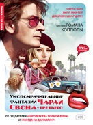 A Glimpse Inside the Mind of Charles Swan III - Russian DVD movie cover (xs thumbnail)