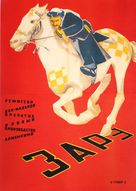 Zare - Soviet Movie Poster (xs thumbnail)