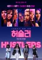 Hustlers - South Korean Movie Poster (xs thumbnail)
