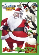 &quot;The Penguins of Madagascar&quot; - Japanese DVD movie cover (xs thumbnail)