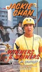 Qi mou miao ji: Wu fu xing - Finnish Movie Poster (xs thumbnail)