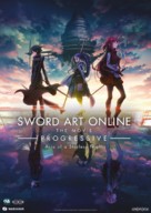 Gekij&ocirc;ban Sword Art Online Progressive Hoshi naki yoru no Aria - French Movie Poster (xs thumbnail)