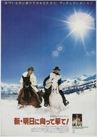 Butch and Sundance: The Early Days - Japanese Movie Poster (xs thumbnail)