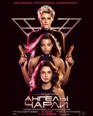 Charlie&#039;s Angels - Russian Movie Poster (xs thumbnail)
