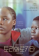 Tori et Lokita - South Korean Movie Poster (xs thumbnail)