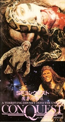 Conquest - Japanese VHS movie cover (xs thumbnail)