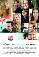 He&#039;s Just Not That Into You - Russian Movie Poster (xs thumbnail)
