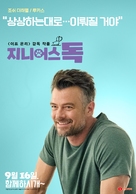 Think Like a Dog - South Korean Movie Poster (xs thumbnail)