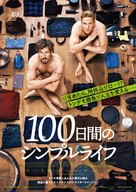 100 Dinge - Japanese Movie Poster (xs thumbnail)