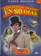 &quot;Around the World in 80 Days&quot; - Mexican DVD movie cover (xs thumbnail)