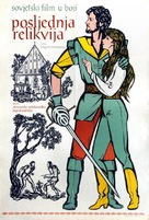 Viimne reliikvia - Yugoslav Movie Poster (xs thumbnail)