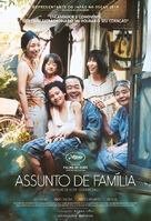 Manbiki kazoku - Brazilian Movie Poster (xs thumbnail)