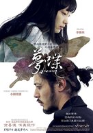 Bi-mong - Taiwanese Movie Poster (xs thumbnail)