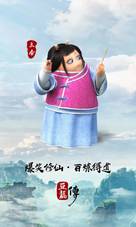 Tofu - Chinese Movie Poster (xs thumbnail)