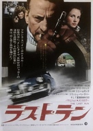 The Last Run - Japanese Movie Poster (xs thumbnail)