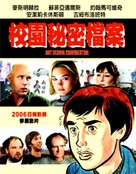 Art School Confidential - Taiwanese Movie Cover (xs thumbnail)