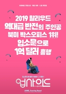 The Upside - South Korean Movie Poster (xs thumbnail)