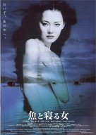 Seom - Japanese Movie Poster (xs thumbnail)