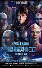 Valerian and the City of a Thousand Planets - Chinese Movie Poster (xs thumbnail)