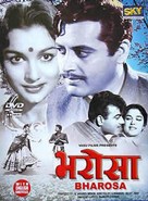 Bharosa - Indian DVD movie cover (xs thumbnail)