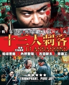 J&ucirc;san-nin no shikaku - Singaporean Blu-Ray movie cover (xs thumbnail)
