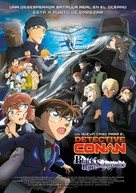 Detective Conan: Black Iron Submarine - Spanish Movie Poster (xs thumbnail)