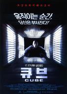 Cube - South Korean Movie Poster (xs thumbnail)