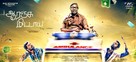 Orange Mittai - Indian Movie Poster (xs thumbnail)