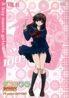 &quot;Ichigo 100%&quot; - Japanese DVD movie cover (xs thumbnail)