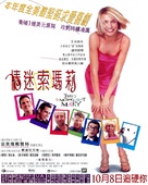 There&#039;s Something About Mary - Hong Kong Movie Poster (xs thumbnail)