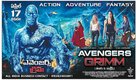 Avengers Grimm - Indian poster (xs thumbnail)