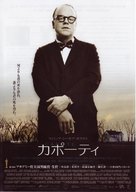 Capote - Japanese Movie Poster (xs thumbnail)