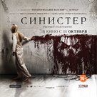 Sinister - Russian Movie Poster (xs thumbnail)