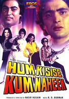 Hum Kisise Kum Naheen - Indian Movie Poster (xs thumbnail)