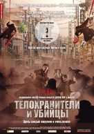 Sap yueh wai sing - Russian Movie Poster (xs thumbnail)