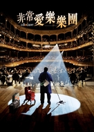 Le concert - Hong Kong Movie Poster (xs thumbnail)