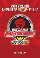 Turning Mecards W: Resurrection of the Black Mirror - South Korean Movie Poster (xs thumbnail)