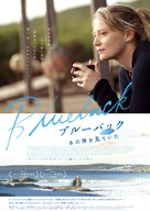 Blueback - Japanese Movie Poster (xs thumbnail)