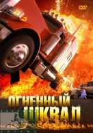 Tarragona - Ein Paradies in Flammen - Russian DVD movie cover (xs thumbnail)