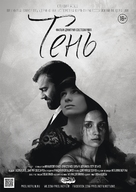 Ten - Russian Movie Poster (xs thumbnail)