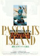 Pascali&#039;s Island - Japanese Movie Poster (xs thumbnail)