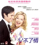 A Little Bit of Heaven - Hong Kong Blu-Ray movie cover (xs thumbnail)