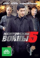 &quot;Mentovskie voiny&quot; - Russian DVD movie cover (xs thumbnail)
