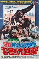 Ape - South Korean Movie Poster (xs thumbnail)