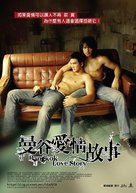 Bangkok Love Story - Taiwanese Movie Poster (xs thumbnail)