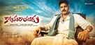 Katamarayudu - Indian Movie Poster (xs thumbnail)