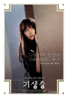 Parasite - South Korean Movie Poster (xs thumbnail)