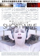 Shortwave - Japanese Movie Poster (xs thumbnail)