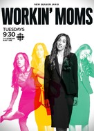 &quot;Workin&#039; Moms&quot; - Canadian Movie Poster (xs thumbnail)